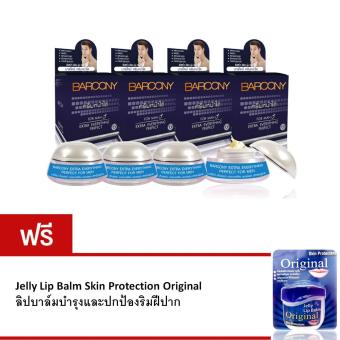 ครีมหน้าใสสำหรับผู้ชาย Barcony For Man Extra Everything Perfect 5g.x4 แถมลิปบำรุงปากเจลลี่บาล์มมูลค่า 250 บ. ครีมหน้าใสสำหรับผู้ชาย Barcony For Man Extra Everything Perfect 5g.x4 แถมลิปบำรุงปากเจลลี่บาล์มมูลค่า 250 บ.