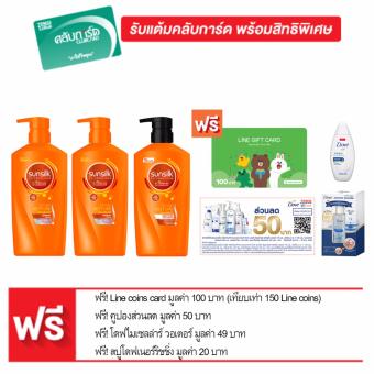 (ของแถมสุดช็อค!) ซันซิลเซ็ตดูแลผม Sunsilk สูตรแดเมจรีสโตร์ 650 มล.-ฟรี! Line coins card มูลค่า 100 บาท (เทียบเท่า 150 Line coins), ฟรี! โดฟไมเซลล่าร์ วอเตอร์+คูปองส่วนลด มูลค่า 99 บาท และ ฟรี! สบู่โดฟเนอร์ริชชิ่ง มูลค่า 20 บาท (ของแถมสุดช็อค!) ซันซิลเซ็ตดูแลผม Sunsilk สูตรแดเมจรีสโตร์ 650 มล.-ฟรี! Line coins card มูลค่า 100 บาท (เทียบเท่า 150 Line coins), ฟรี! โดฟไมเซลล่าร์ วอเตอร์+คูปองส่วนลด มูลค่า 99 บาท และ ฟรี! สบู่โดฟเนอร์ริชชิ่ง มูลค่า 20 บาท