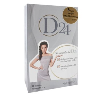 D24 ดีทเวนตี้โฟร์ ผลิตภัณฑ์ลดน้ำหนัก ดักจับไขมัน By ญาญ่า หญิง ( 1 กล่อง x 20 เม็ด) D24 ดีทเวนตี้โฟร์ ผลิตภัณฑ์ลดน้ำหนัก ดักจับไขมัน By ญาญ่า หญิง ( 1 กล่อง x 20 เม็ด)