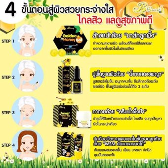 B'secret ครีมน้ำผึ้งป่า+มาส์กลูกผึ้ง+ครีมกันแดดน้ำผึ้งป่า+น้ำหยดนางพญา 4Step ราคา 1,440 บาท B'secret ครีมน้ำผึ้งป่า+มาส์กลูกผึ้ง+ครีมกันแดดน้ำผึ้งป่า+น้ำหยดนางพญา 4Step ราคา 1,440 บาท