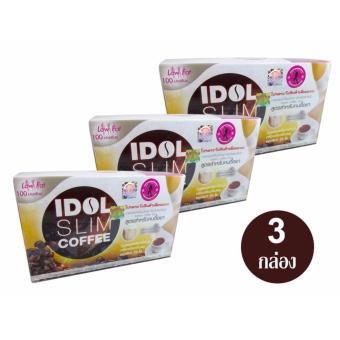 IDOL SLIM COFFEE ไอดอล สลิม คอฟฟี่ กาแฟลดน้ำหนัก สูตรสำหรับคนดื้อยา เร่งเผาพลาญไขมัน 3 กล่อง (10ซอง/กล่อง) IDOL SLIM COFFEE ไอดอล สลิม คอฟฟี่ กาแฟลดน้ำหนัก สูตรสำหรับคนดื้อยา เร่งเผาพลาญไขมัน 3 กล่อง (10ซอง/กล่อง)