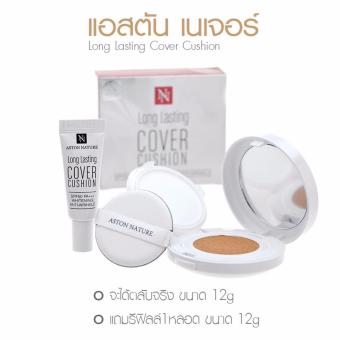 Aston Nature Long Lasting Cover Cushion SPF50 PA+++ No. 23 (ผิวสองสี ผิวแห้ง) Aston Nature Long Lasting Cover Cushion SPF50 PA+++ No. 23 (ผิวสองสี ผิวแห้ง)