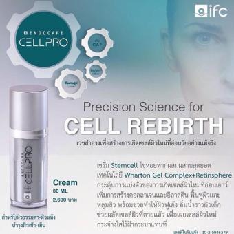Endocare Cellpro Cream ครีมลดริ้วรอย เติมน้ำให้กับผิว Endocare Cellpro Cream ครีมลดริ้วรอย เติมน้ำให้กับผิว