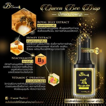 B'Secret Queen Bee Drop บีซีเคร็ท น้ำหยดนางพญา บูสเตอร์เข้มข้น เพียงหยดเดียว เปลี่ยนคุณให้เปล่งประกายดุจนางพญา ขนาด 30ml. (1 ขวด) B'Secret Queen Bee Drop บีซีเคร็ท น้ำหยดนางพญา บูสเตอร์เข้มข้น เพียงหยดเดียว เปลี่ยนคุณให้เปล่งประกายดุจนางพญา ขนาด 30ml. (1 ขวด)