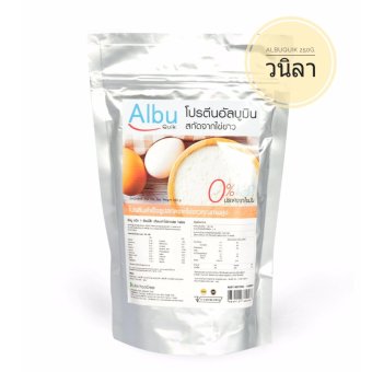 AlbuQuik ไข่ขาวผง ขนาด 250 กรัม กลิ่นวนิลา AlbuQuik ไข่ขาวผง ขนาด 250 กรัม กลิ่นวนิลา