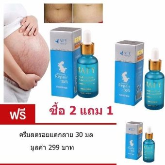 AIVOYEครีมแก้ท้องลาย ลดรอยแตกลาย30มล. (ซื้อ2แถม1) AIVOYEครีมแก้ท้องลาย ลดรอยแตกลาย30มล. (ซื้อ2แถม1)