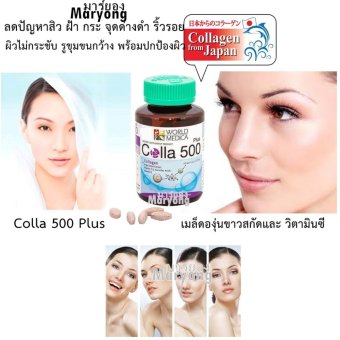 Khaolaor Colla 500 Plus คอลลาเจน นำเข้าจากญี่ปุ่น พลัส เมล็ดองุ่นขาวสกัดและ วิตามินซี ช่วยลดปัญหาสิว ฝ้า กระ จุดด่างดำ ริ้วรอย ผิวไม่กระชับ รูขุมขนกว้าง พร้อมปกป้องผิว 60 Capsules Khaolaor Colla 500 Plus คอลลาเจน นำเข้าจากญี่ปุ่น พลัส เมล็ดองุ่นขาวสกัดและ วิตามินซี ช่วยลดปัญหาสิว ฝ้า กระ จุดด่างดำ ริ้วรอย ผิวไม่กระชับ รูขุมขนกว้าง พร้อมปกป้องผิว 60 Capsules