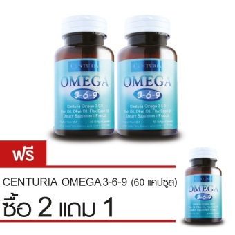 CENTURIA โอเมก้า 3-6-9 (60 แคปซูล) ซื้อ 2 แถม1 CENTURIA โอเมก้า 3-6-9 (60 แคปซูล) ซื้อ 2 แถม1