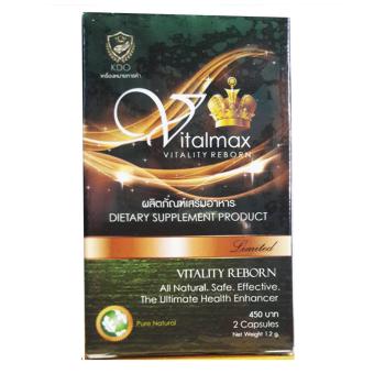 ไวทอลแม๊กซ์ Vitalmax (2 แคปซูล) สูตรลับสมุนไพรสำหรับท่านชาย ไวทอลแม๊กซ์ Vitalmax (2 แคปซูล) สูตรลับสมุนไพรสำหรับท่านชาย