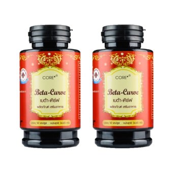 CORE Beta Curve เบต้าเคิร์ฟ อาหารเสริมลดน้ำหนัก x2กระปุก (ของแท้100%) CORE Beta Curve เบต้าเคิร์ฟ อาหารเสริมลดน้ำหนัก x2กระปุก (ของแท้100%)