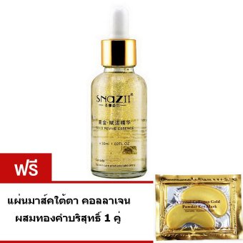 SNAZII เซรั่มบำรุงผิวหน้า หน้าเด้ง หน้าใส หน้าขาว30มล.+แผ่นมาส์คใต้ตา คอลลาเจนผสมทองคำบริสุทธิ์1คู่ SNAZII เซรั่มบำรุงผิวหน้า หน้าเด้ง หน้าใส หน้าขาว30มล.+แผ่นมาส์คใต้ตา คอลลาเจนผสมทองคำบริสุทธิ์1คู่
