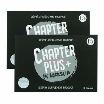 CHAPTER PLUS+ by Backslim แชพเตอร์ อาหารเสริมลดน้ำหนัก สูตรดื้อยา 2 กล่อง CHAPTER PLUS+ by Backslim แชพเตอร์ อาหารเสริมลดน้ำหนัก สูตรดื้อยา 2 กล่อง