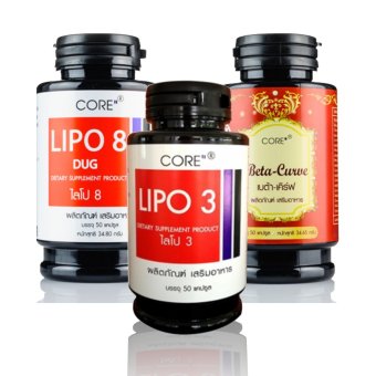 Core ไลโป 3 + ไลโป 8 + เบต้าเคิร์ฟ (50แคปซูล/กระปุก) Core ไลโป 3 + ไลโป 8 + เบต้าเคิร์ฟ (50แคปซูล/กระปุก)