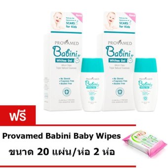 Provamed Babini Whitee Gel เจลลดรอยแผลเป็นสำหรับเด็ก 20ml. (2กล่อง) ฟรี Provamed Babini Baby Wipes ขนาด 20 แผ่น/ห่อ 2 ห่อ Provamed Babini Whitee Gel เจลลดรอยแผลเป็นสำหรับเด็ก 20ml. (2กล่อง) ฟรี Provamed Babini Baby Wipes ขนาด 20 แผ่น/ห่อ 2 ห่อ