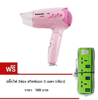 Panasonic ไดร์เป่าผม 1500W EH-ND25-PL (สีชมพู) แถมฟรี ปลั๊กไฟ7ช่อง 3เมตรสีเขียว Panasonic ไดร์เป่าผม 1500W EH-ND25-PL (สีชมพู) แถมฟรี ปลั๊กไฟ7ช่อง 3เมตรสีเขียว