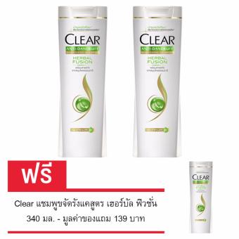 (ซื้อ 2 แถม 1) Clear เคลียร์ แชมพูขจัดรังแคสูตร เฮอร์บัล ฟิวชั่น 340 มล. - มูลค่าของแถม 139 บาท (ซื้อ 2 แถม 1) Clear เคลียร์ แชมพูขจัดรังแคสูตร เฮอร์บัล ฟิวชั่น 340 มล. - มูลค่าของแถม 139 บาท