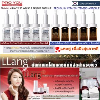 โปรยู วีต้าไวท์ 5 ขวด/โปรยู ไฟโต 5 ขวด และ ลังค์ LLang 1 เซ็ต 3,500บาท (PROYOU M VITA /PHYTO SC & LLang) โปรยู วีต้าไวท์ 5 ขวด/โปรยู ไฟโต 5 ขวด และ ลังค์ LLang 1 เซ็ต 3,500บาท (PROYOU M VITA /PHYTO SC & LLang)