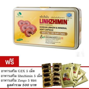 Linhzhimin หลินจือมิน เห็ดหลินจือแดงสกัด บำรุงร่างกาย ดูแล เบาหวาน ความดัน ภูมิแพ้ (ขนาดบรรจุ 60 เม็ด) แถมฟรี linhzhimin 5 เม็ด G2X5เม็ด Zengo 5 ซอง Linhzhimin หลินจือมิน เห็ดหลินจือแดงสกัด บำรุงร่างกาย ดูแล เบาหวาน ความดัน ภูมิแพ้ (ขนาดบรรจุ 60 เม็ด) แถมฟรี linhzhimin 5 เม็ด G2X5เม็ด Zengo 5 ซอง