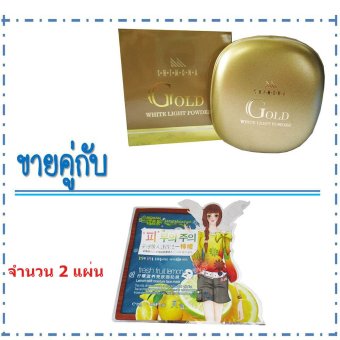 S-H-I-M-O-N-A GOLD แป้งทาหน้า ปกปิดเนียนเรียบ ชิโมน่า โกลด์ ขนาด 11 กรัม เบอร์ 02+แผ่นมาส์กหน้า เซรั่ม นางฟ้า จำนวน 2 แผ่น มูลค่า 80 บาทAURA GOLD S-H-I-M-O-N-A GOLD แป้งทาหน้า ปกปิดเนียนเรียบ ชิโมน่า โกลด์ ขนาด 11 กรัม เบอร์ 02+แผ่นมาส์กหน้า เซรั่ม นางฟ้า จำนวน 2 แผ่น มูลค่า 80 บาทAURA GOLD