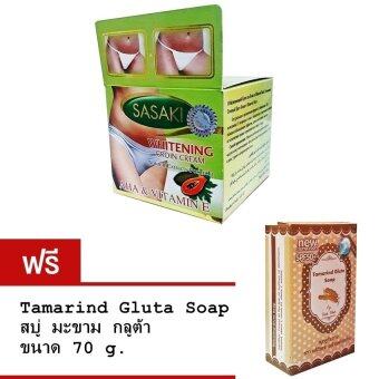 Sasaki whitening groin cream ครีมทาปรับผิวคล้ำ ขาหนีบ ขอบขา ขอบเอว ฟรี Tamarind Gluta Soap Sasaki whitening groin cream ครีมทาปรับผิวคล้ำ ขาหนีบ ขอบขา ขอบเอว ฟรี Tamarind Gluta Soap
