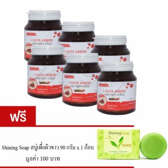 Shining L-Gluta Armoni แอล-กลูต้า อาโมนิ 30 เม็ด x 6 กระปุก แถมฟรี สบู่ shining soap 90กรัม 1 ก้อน Shining L-Gluta Armoni แอล-กลูต้า อาโมนิ 30 เม็ด x 6 กระปุก แถมฟรี สบู่ shining soap 90กรัม 1 ก้อน