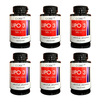 CORE Lipo 3 ไลโป 3 อาหารเสริมลดน้ำหนัก x6กระปุก (ของแท้100%) CORE Lipo 3 ไลโป 3 อาหารเสริมลดน้ำหนัก x6กระปุก (ของแท้100%)