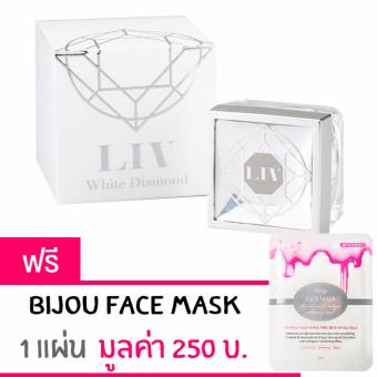 Liv White Diamond Cream ลิฟ ไวท์ ไดมอนด์ วิกกี้แนะนำ บำรุงผิวหน้า เนื้อครีมเข้มข้น 30 ml. แถมฟรี! Bijou Face Mask 1 แผ่น Liv White Diamond Cream ลิฟ ไวท์ ไดมอนด์ วิกกี้แนะนำ บำรุงผิวหน้า เนื้อครีมเข้มข้น 30 ml. แถมฟรี! Bijou Face Mask 1 แผ่น