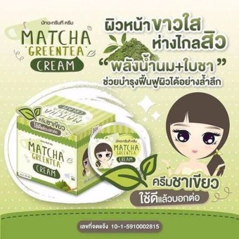 ครีมชาเขียว บำรุงหน้ากระจ่างใส ครีมชาเขียว บำรุงหน้ากระจ่างใส