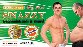 Snazzy Big Size (ผู้ชายรูปร่างใหญ่) สุดยอดอาหารเสริมลดน้ำหนัก สำหรับผู้ชายรูปร่างใหญ่ (30 แคปซูล) Snazzy Big Size (ผู้ชายรูปร่างใหญ่) สุดยอดอาหารเสริมลดน้ำหนัก สำหรับผู้ชายรูปร่างใหญ่ (30 แคปซูล)