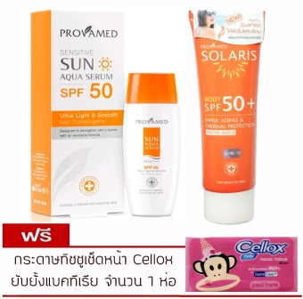 Provamed ชุดเซ็ตสู้แดดและความร้อนกลางแจ้งหัวจรดเท้า Provamed ชุดเซ็ตสู้แดดและความร้อนกลางแจ้งหัวจรดเท้า