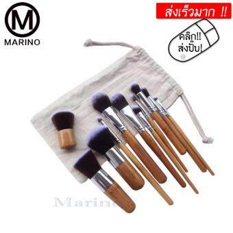 Marino แปรงแต่งหน้าด้ามไม้ 11 ชิ้น พร้อมถุงผ้า A0170 Marino แปรงแต่งหน้าด้ามไม้ 11 ชิ้น พร้อมถุงผ้า A0170