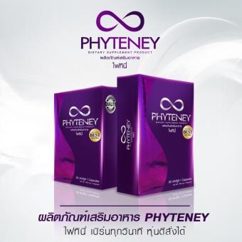 Phyteney Best Extra ไฟทีนี เบสท์ เอ็กซ์ตร้า 1 กล่อง ( 30 แคปซูล) Phyteney Best Extra ไฟทีนี เบสท์ เอ็กซ์ตร้า 1 กล่อง ( 30 แคปซูล)