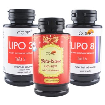 Core ไลโป3 + ไลโป8+ เบต้าเคิร์ฟ กระปุกละ 50 แคปซูล Core ไลโป3 + ไลโป8+ เบต้าเคิร์ฟ กระปุกละ 50 แคปซูล