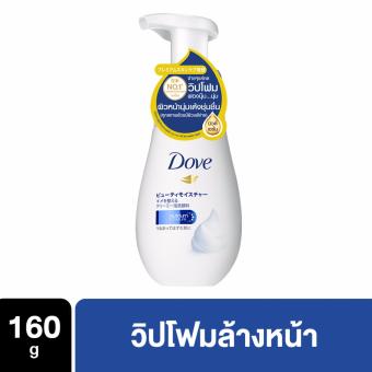 โดฟ บิวตี้ มอยซ์เจอร์ เซลฟ์-โฟมมิ่ง คลีนเซอร์ 160 มล โดฟ บิวตี้ มอยซ์เจอร์ เซลฟ์-โฟมมิ่ง คลีนเซอร์ 160 มล
