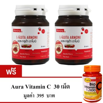 Shining L-Gluta Armoni แอล-กลูต้า อาโมนิ อาหารเสริม เร่งผิวขาว (30 เม็ดx2 กระปุก) แถมฟรี Aura Bio Vitamin C 30 เม็ด Shining L-Gluta Armoni แอล-กลูต้า อาโมนิ อาหารเสริม เร่งผิวขาว (30 เม็ดx2 กระปุก) แถมฟรี Aura Bio Vitamin C 30 เม็ด