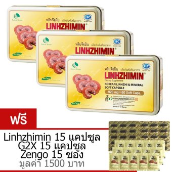 Linhzhimin หลินจือมิน เห็ดหลินจือแดงสกัด บำรุงร่างกาย ดูแล เบาหวาน ความดัน ภูมิแพ้ (60 เม็ด x 3 กล่อง) แถม! Set ทดลอง linhzhimin 15 เม็ด, G2X 15เม็ด, Zengo 15 ซอง Linhzhimin หลินจือมิน เห็ดหลินจือแดงสกัด บำรุงร่างกาย ดูแล เบาหวาน ความดัน ภูมิแพ้ (60 เม็ด x 3 กล่อง) แถม! Set ทดลอง linhzhimin 15 เม็ด, G2X 15เม็ด, Zengo 15 ซอง