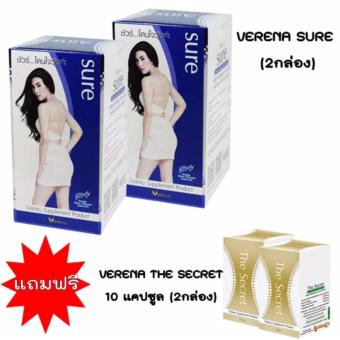 Verena Sure เวอรีน่า ชัวร์ อาหารเสริมลดน้ำหนัก ล็อคหุ่นสวยได้ชัวร์ สูตรใหม่ดักจับไขมัน 800 เท่า ขนาดบรรจุ 30 แคปซูล/กล่อง (2 กล่อง) Verena Sure เวอรีน่า ชัวร์ อาหารเสริมลดน้ำหนัก ล็อคหุ่นสวยได้ชัวร์ สูตรใหม่ดักจับไขมัน 800 เท่า ขนาดบรรจุ 30 แคปซูล/กล่อง (2 กล่อง)