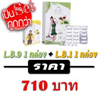 แพคคู่ L.B. Love Body LB Slim by DJ. Tonhormแอลบี สลิม ดีเจ ต้นหอม (30 แคปซูล) + LB1 Detox แอลบีวัน ดีท็อกซ์ ดีเจมะตูม (10 แคปซูล) แพคคู่ L.B. Love Body LB Slim by DJ. Tonhormแอลบี สลิม ดีเจ ต้นหอม (30 แคปซูล) + LB1 Detox แอลบีวัน ดีท็อกซ์ ดีเจมะตูม (10 แคปซูล)