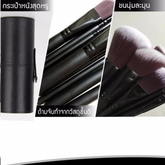 ชุดแปรงแต่งหน้า 12 ชิ้น ชุดแปรงแต่งหน้า 12 ชิ้น