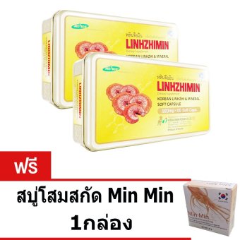 LINHZHIMIN หลินจือมิน เห็ดหลินจือสกัด 60แคปซูล/กล่อง (2 กล่อง) แถมฟรี สบู่โสมสกัด Min-Min 1 กล่อง LINHZHIMIN หลินจือมิน เห็ดหลินจือสกัด 60แคปซูล/กล่อง (2 กล่อง) แถมฟรี สบู่โสมสกัด Min-Min 1 กล่อง