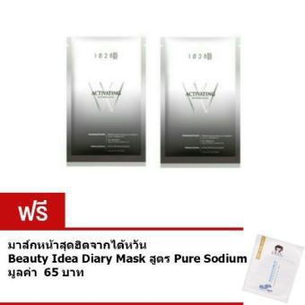 มาส์กหน้าขาวใสจาก 1028 VISUAL THERAPY Activating Whitening Facial Mask 2 แผ่น แถมฟรี BEAUTY IDEA Diary Mask สูตรPure Sodium Hyaluronate Moisturizing 1 แผ่น มาส์กหน้าขาวใสจาก 1028 VISUAL THERAPY Activating Whitening Facial Mask 2 แผ่น แถมฟรี BEAUTY IDEA Diary Mask สูตรPure Sodium Hyaluronate Moisturizing 1 แผ่น