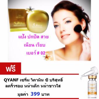 Shimona Gold แป้งทาหน้า แป้งพัฟ ปกปิด ฝ้า กระ จุดด่างดำ เนื้อเนียนละเอียดบางเบา ช่วยปกป้องผิวคุณจากแสงแดด สวยเนียนสว่างใส ติดทนนาน เบอร์#02 ขนาด 11 กรัม ฟรี QYANF เซรั่ม วิตามินซีบริสุทธิ์ ลดริ้วรอย มูลค่า399บาท Shimona Gold แป้งทาหน้า แป้งพัฟ ปกปิด ฝ้า กระ จุดด่างดำ เนื้อเนียนละเอียดบางเบา ช่วยปกป้องผิวคุณจากแสงแดด สวยเนียนสว่างใส ติดทนนาน เบอร์#02 ขนาด 11 กรัม ฟรี QYANF เซรั่ม วิตามินซีบริสุทธิ์ ลดริ้วรอย มูลค่า399บาท