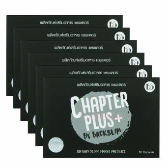CHAPTER PLUS+ by Backslim แชพเตอร์ อาหารเสริมลดน้ำหนัก สูตรดื้อยา 6 กล่อง CHAPTER PLUS+ by Backslim แชพเตอร์ อาหารเสริมลดน้ำหนัก สูตรดื้อยา 6 กล่อง