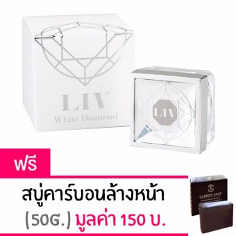 Liv White Diamond Cream ลิฟ ไวท์ ไดมอนด์ วิกกี้แนะนำ บำรุงผิวหน้า เนื้อครีมเข้มข้น 30 ml. แถมฟรี! สบู่ล้างหน้า Carbon (50g.) 1 ก้อน Liv White Diamond Cream ลิฟ ไวท์ ไดมอนด์ วิกกี้แนะนำ บำรุงผิวหน้า เนื้อครีมเข้มข้น 30 ml. แถมฟรี! สบู่ล้างหน้า Carbon (50g.) 1 ก้อน
