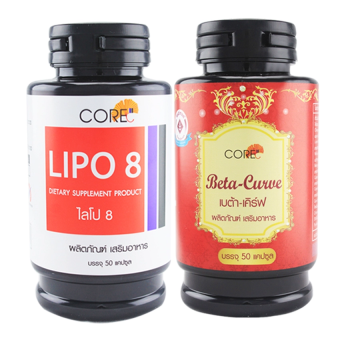Core Lipo8 + Betacurve (กระปุกละ 50 แคปซูล) Core Lipo8 + Betacurve (กระปุกละ 50 แคปซูล)
