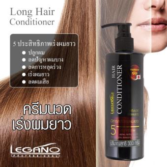 ครีมนวดสูตรเร่งผมยาว ลีกาโน่ Legano Hair Conditioner ครีมนวดสูตรเร่งผมยาว ลีกาโน่ Legano Hair Conditioner