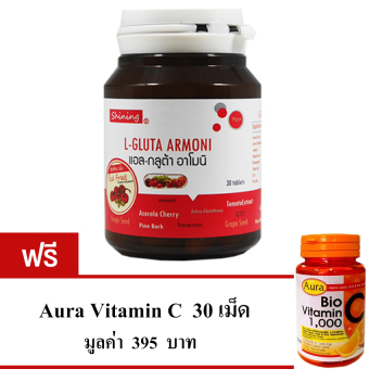 Shining L-Gluta Armoni แอล-กลูต้า อาโมนิ อาหารเสริม เร่งผิวขาว (30 เม็ดx1 กระปุก) แถมฟรี Aura Bio Vitamin C 30 เม็ด Shining L-Gluta Armoni แอล-กลูต้า อาโมนิ อาหารเสริม เร่งผิวขาว (30 เม็ดx1 กระปุก) แถมฟรี Aura Bio Vitamin C 30 เม็ด