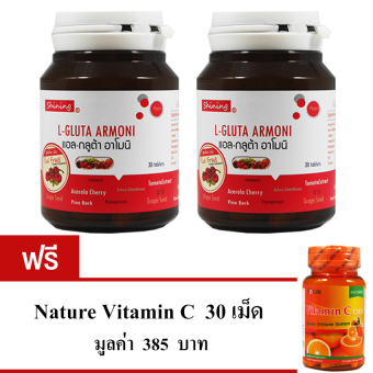 Shining L-Gluta Armoni แอล-กลูต้า อาโมนิ อาหารเสริม เร่งผิวขาว (30 เม็ดx2 กระปุก) แถมฟรี Nature Vitamin C USA 30 เม็ด Shining L-Gluta Armoni แอล-กลูต้า อาโมนิ อาหารเสริม เร่งผิวขาว (30 เม็ดx2 กระปุก) แถมฟรี Nature Vitamin C USA 30 เม็ด