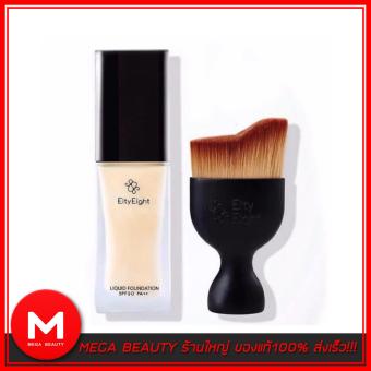 VER88 EITY EIGHT LIQUID FOUNDATION SPF 30 PA+++ รองพื้น 50ml. แพคคู่กับ แปรงลงรองพื้น ( 1 กล่อง) #No.23 light beige (สำหรับผิวสองสี-ผิวคล้ำ) VER88 EITY EIGHT LIQUID FOUNDATION SPF 30 PA+++ รองพื้น 50ml. แพคคู่กับ แปรงลงรองพื้น ( 1 กล่อง) #No.23 light beige (สำหรับผิวสองสี-ผิวคล้ำ)