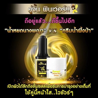 B'Secret Queen Bee Drop บีซีเคร็ท น้ำหยดนางพญา บูสเตอร์เข้มข้น แพ็คคู่กับครีมน้ำผึ้งป่า B'Secret Queen Bee Drop บีซีเคร็ท น้ำหยดนางพญา บูสเตอร์เข้มข้น แพ็คคู่กับครีมน้ำผึ้งป่า